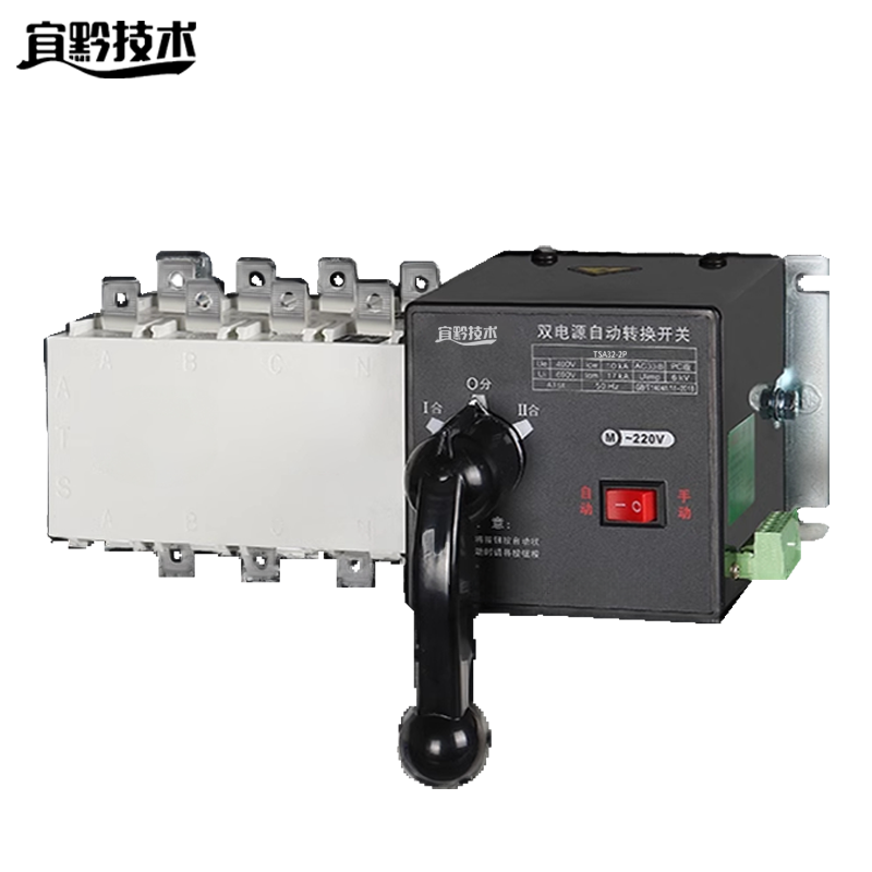 宜黔技术 双电源自动转换开关 TSA32-2P 个高清大图