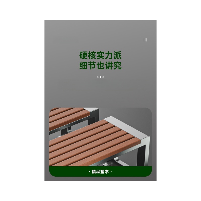 铭思达户外长椅22高清大图