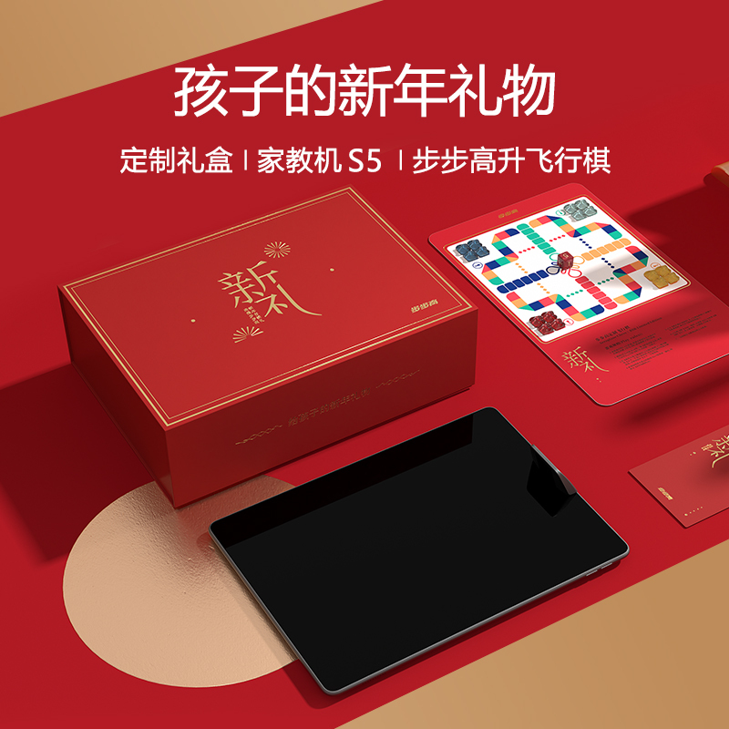 [勿拍,该为测试链接,不发货]步步高家教机S5新年定制版128G 学生平板学习机同步学习护眼小学初中高中英语点读