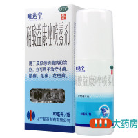 唯达宁 硝酸益康唑喷雾剂 80ml*1瓶体癣股癣足癣花斑癣
