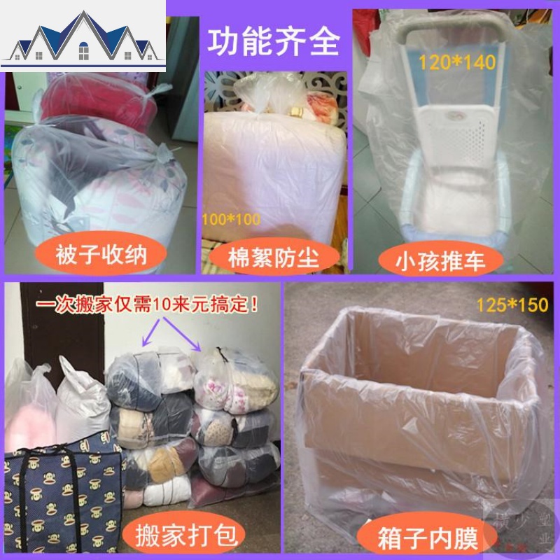特大号装被子的袋子加厚防潮透明塑料棉被收纳袋衣服整理搬家打包 三维工匠收纳包高清大图