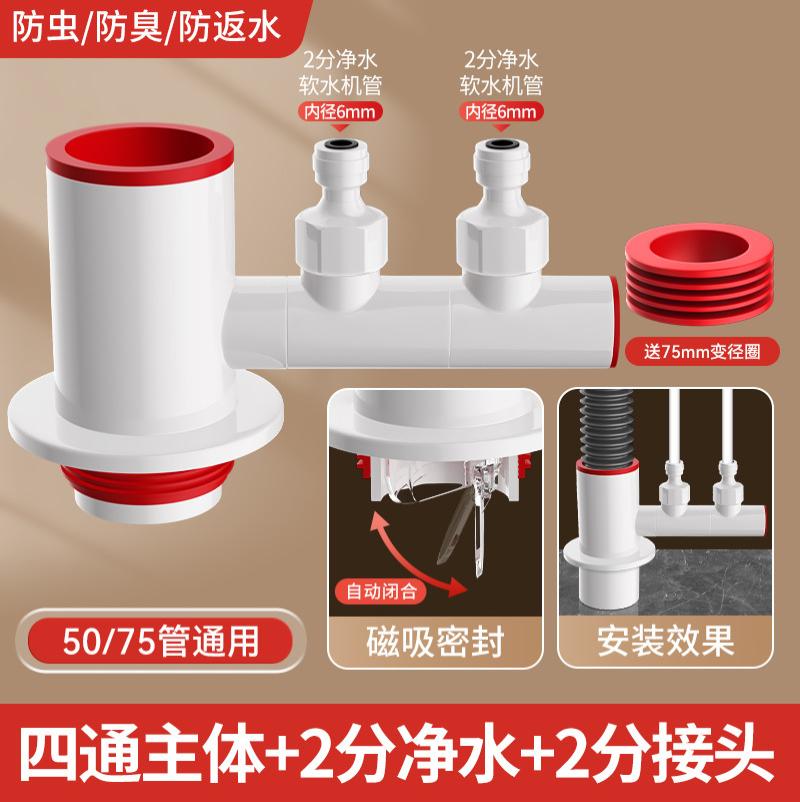 厨房下水管三通分水器洗菜盆排水三通头防臭神器配件防返水止-四通+2分+2分