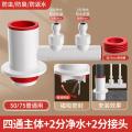 厨房下水管三通分水器洗菜盆排水三通头防臭神器配件防返水止-四通+2分+2分