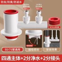 厨房下水管三通分水器洗菜盆排水三通头防臭神器配件防返水止-四通+2分+2分