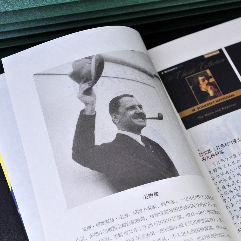 月亮与六便士 [正版]月亮与六便士书籍 毛姆著长篇小说无删减原版 毛姆经典作品集原著青少年课外阅读外国小说故事书中小学生高清大图