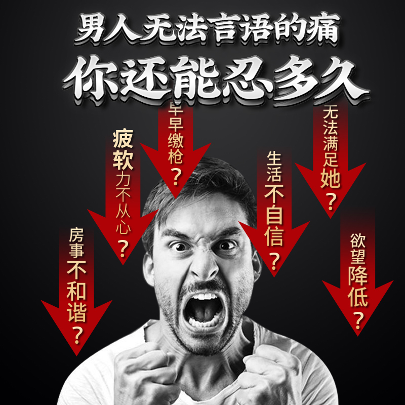 汇仁男士按摩精油15ml男用护理精油