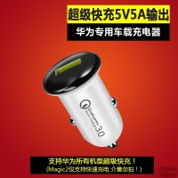 适用华为nova4e/青春版荣耀7/8/9/9x充电器18w10适用9v2a全兼容 车载快充充电器