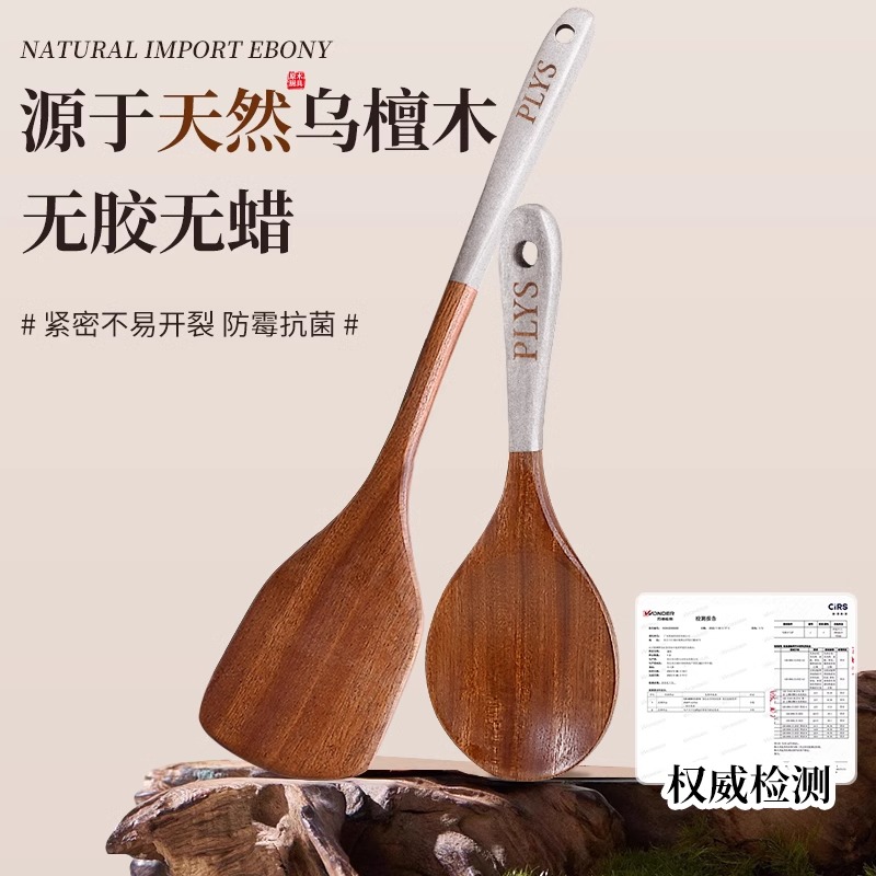 乌檀木锅铲子炒菜家用木铲不粘锅专用耐高温长柄炒勺木质饭勺8138高清大图