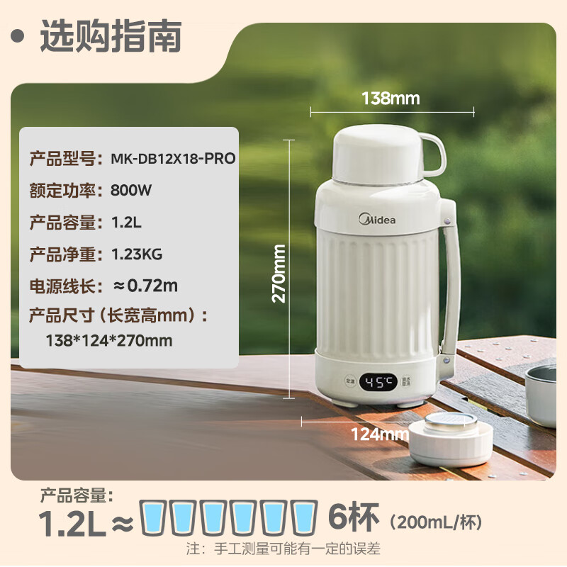 美的(Midea)电水壶316不锈钢内胆烧水壶开水壶烧开水电热水壶7段温度可控双烧水模式DB12X18-PRO(杏色)高清大图
