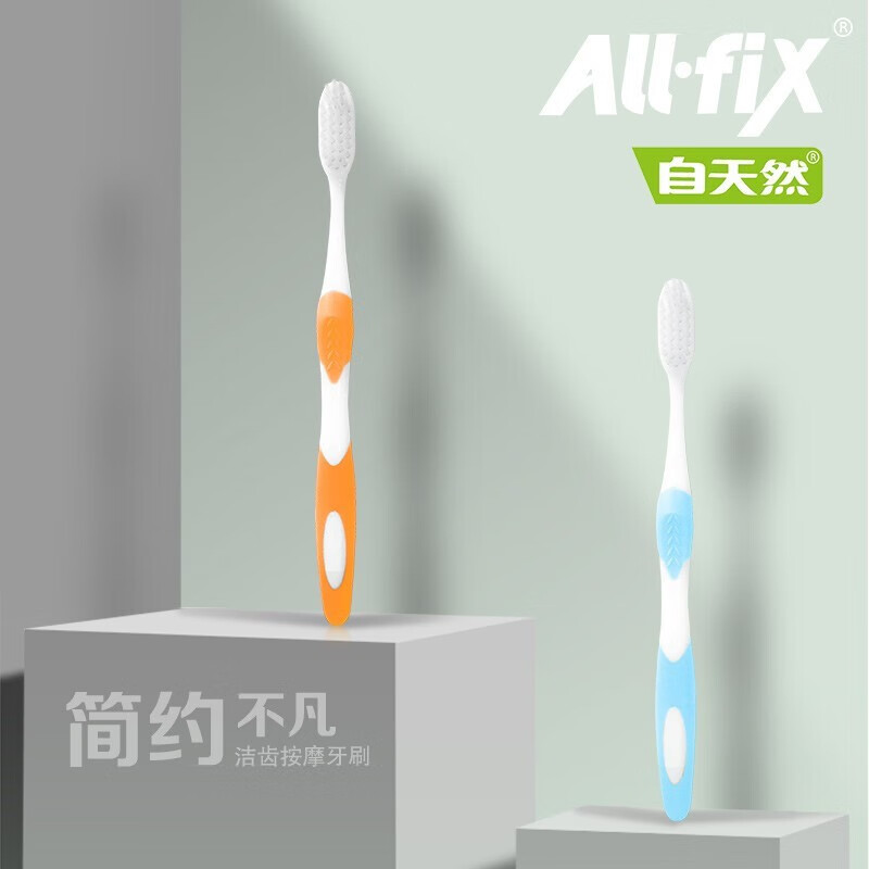 纳爱斯牙刷NAS0086亲齿家族按摩牙刷两支装(YS706)高清大图
