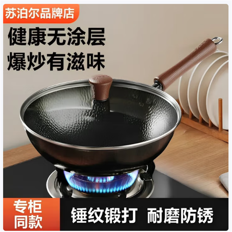 苏泊尔SUPORS真不锈精铁炒锅精铁真不锈炒锅老式锤纹家用无涂层炒菜锅熟铁锅HC30JT2 /6