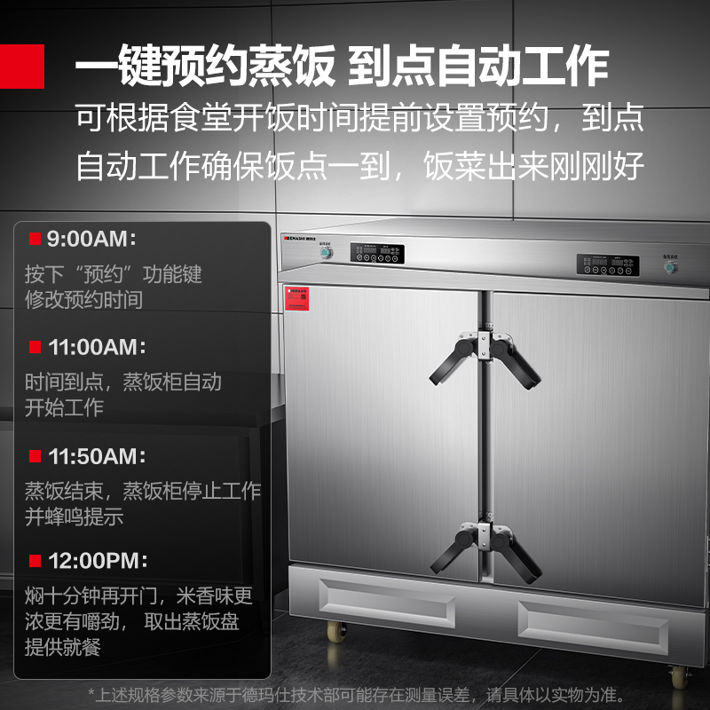德玛仕DEMASHI双门蒸饭柜商用电蒸箱电热蒸包子蒸饭机车48盘380V电脑款带应急开关ZFG-48D高清大图