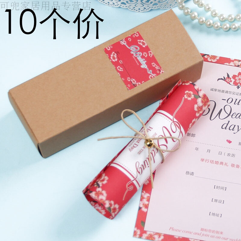 18新款时尚家居欧式婚礼用品请柬卷轴婚庆请帖抽屉喜帖邀请函邀请函请柬10个