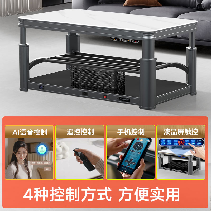 炉旺天然气取暖桌取暖炉气电两用取暖桌长方形升降茶几电暖炉语音电暖桌天然气烤火炉烤火桌家用客厅烤火桌天然气烤火炉燃气取暖器高清大图