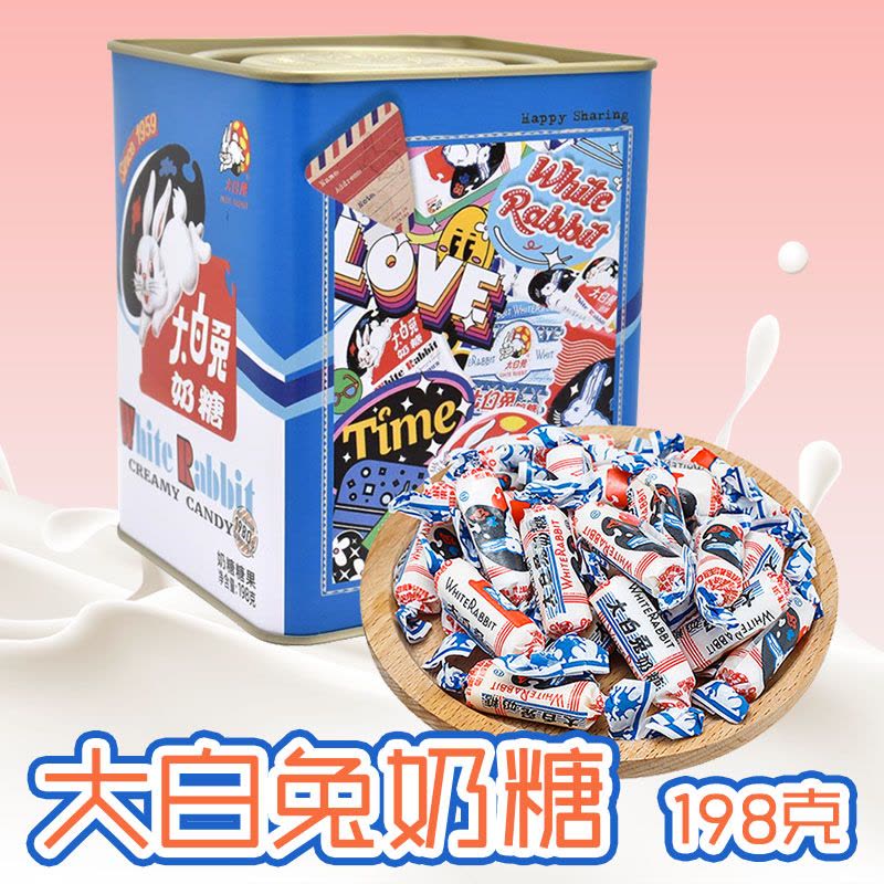大白兔奶糖铁盒198g婚庆结婚喜糖年货礼物盒装休闲零食品图片