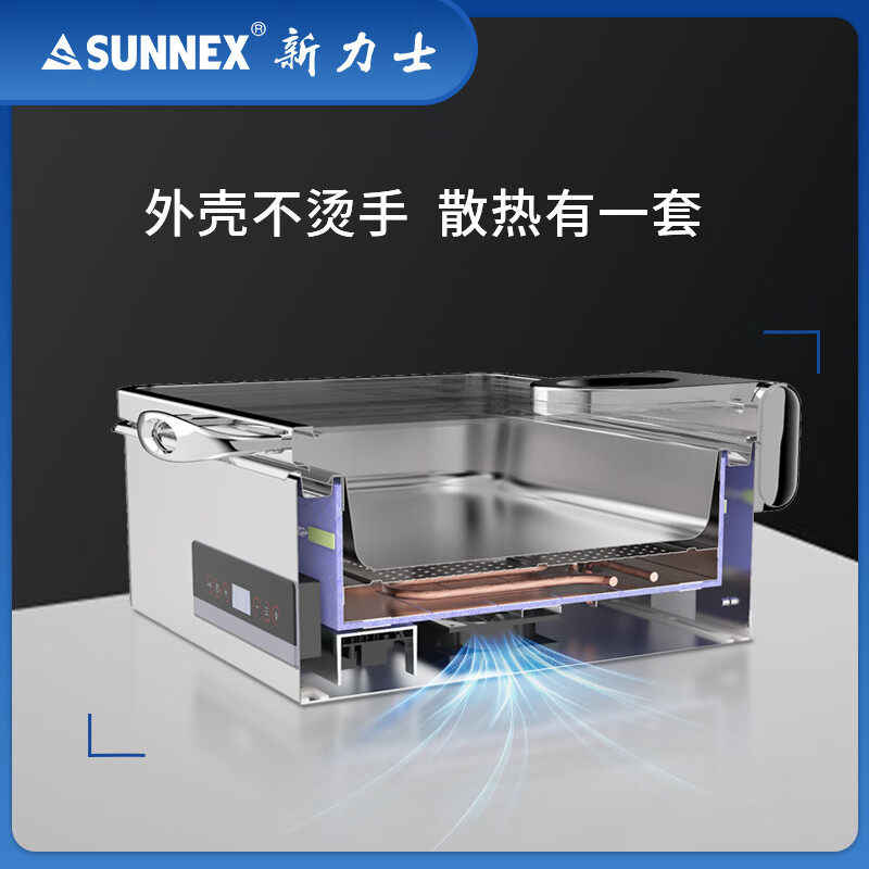 新力士方形电加热300W精准温控自助餐炉W21-23HLM07(5.5升)高清大图