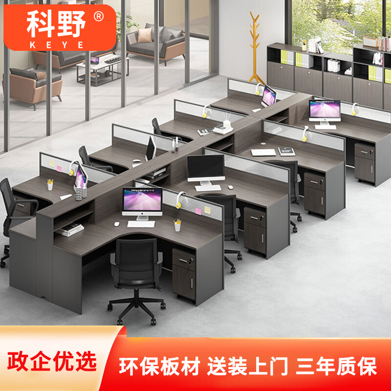 科野 屏风工位职员员工桌现代财务高柜电脑桌职员办公桌F型三人位(含柜)