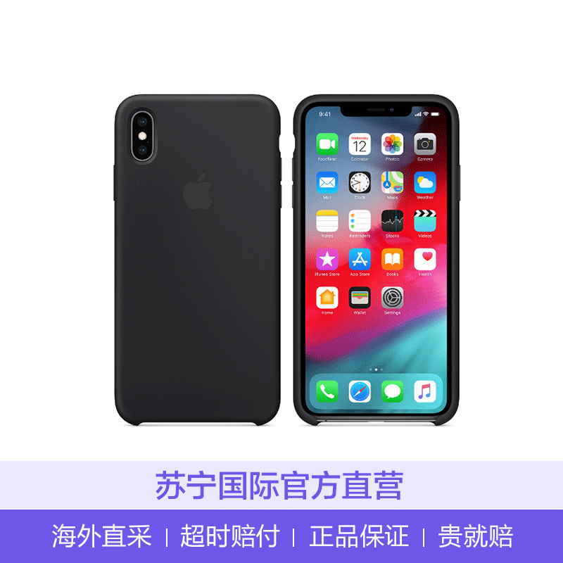 苹果Apple iPhone xs max 原装硅胶手机壳 黑色