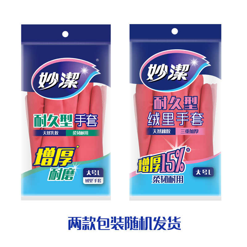妙洁 绒里手套 巧护型中号 MGDM-B 1副高清大图