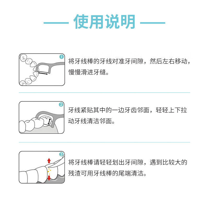 惠寻 牙线棒50支每盒
