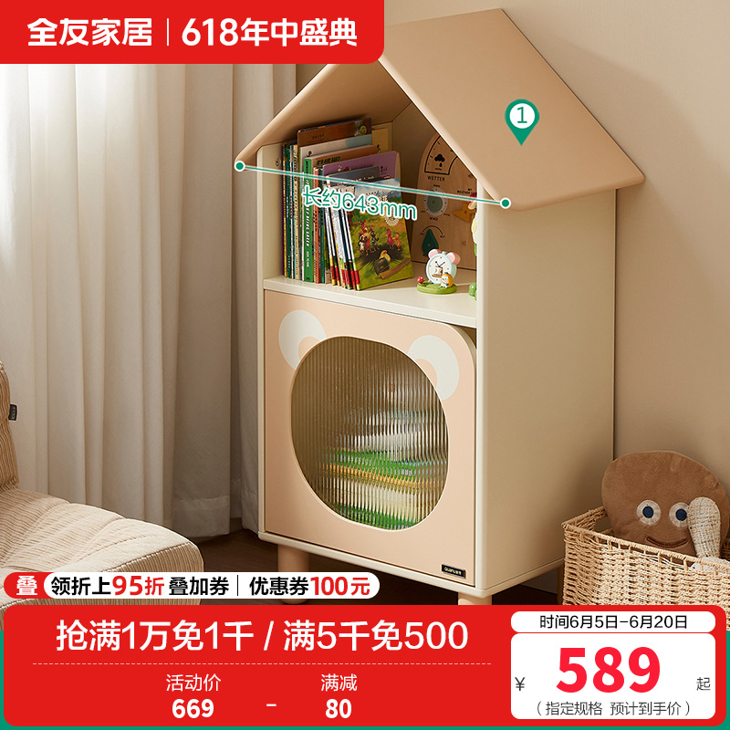 全友家居卧室实木脚书柜小户型收纳储物格子柜青少年靠墙展示柜 【小熊高柜款】储物柜A 详询客服