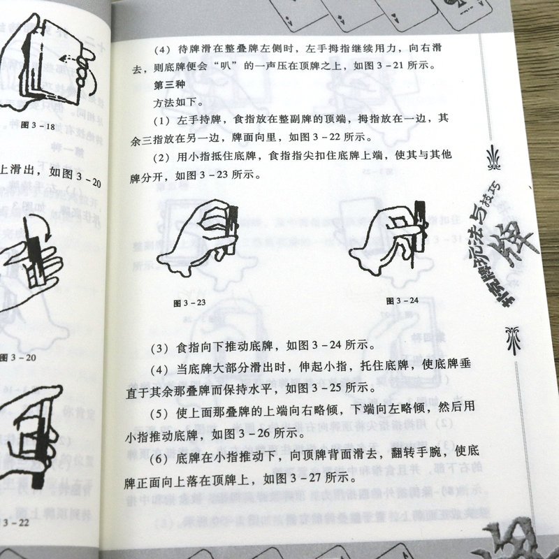 水平娱乐生活打扑克书德州扑克教学妙手洗牌图解耍牌技法书籍>800_800