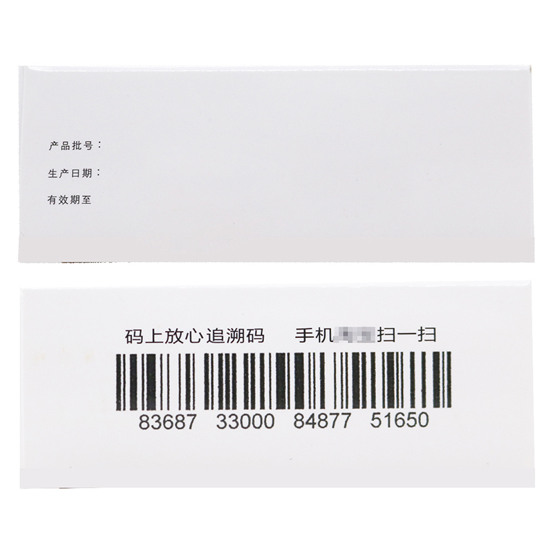 香雪合成鱼腥草素片30mg*12片板*3板/盒