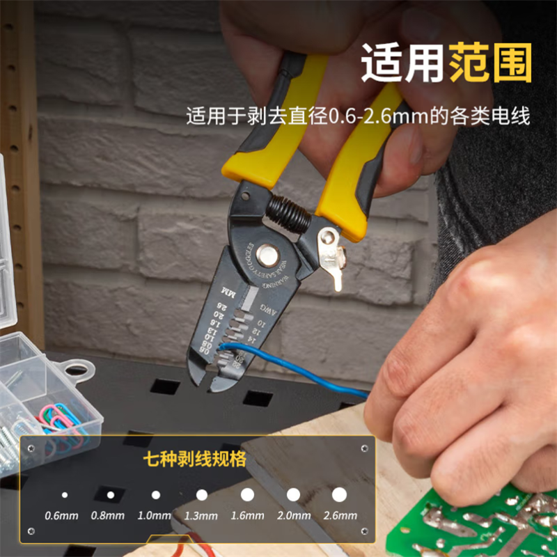 得力(deli)7寸剥线钳七档剥线电工钳拔线钳多功能剥线剪线钳子