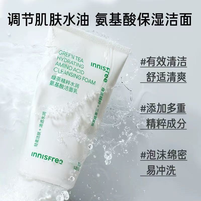 innisfree 悦诗风吟 绿茶精萃保湿洁面乳轻盈泡沫浓密清洁污垢 150ml