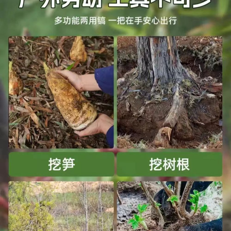 洋镐头锰钢一体款十字镐挖笋专用羊角锄头挖树根神器刨地稿铁搞斧