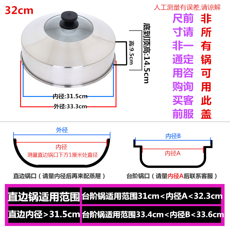 蒸锅盖子高盖不锈钢加高盖圆形锅盖家用炒锅铁锅汤锅高拱盖 33.3cm粮仓高盖(咨询客服)锅盖外径尺寸