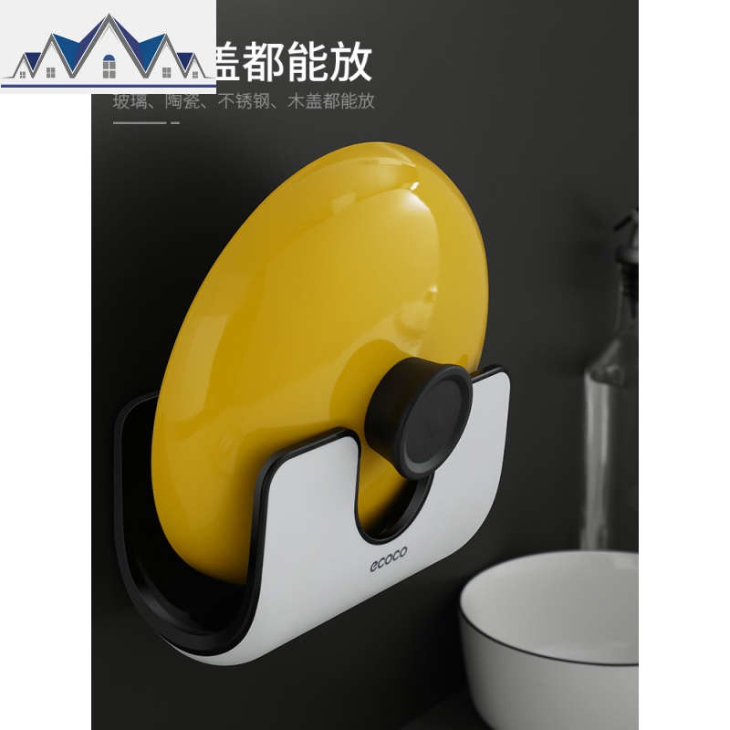 锅盖架壁挂式免打孔放锅盖的架子厨房坐式置物架多功能锅盖收纳架 三维工匠高清大图