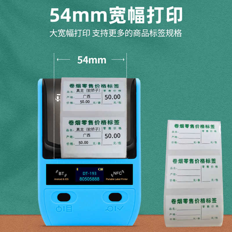 得印德佟P1无线蓝牙便携式手持标签打印机高清大图