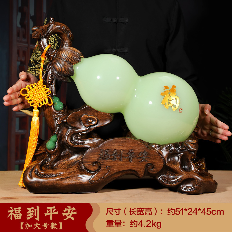 福禄平安琉璃玉葫芦摆件葫芦中式家居饰品乔迁风水开业礼品_231_914