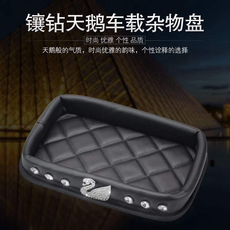 车内置物盒手机车载仪表盘天鹅车上杂物收纳盘防滑可爱女汽车用品