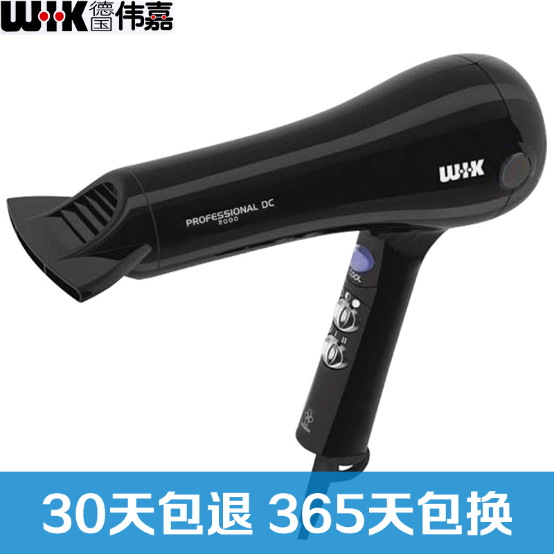 WIK德国伟嘉 负离子电吹风5579FDCI 独立冷热风 2000W大功率
