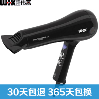 WIK德国伟嘉 负离子电吹风5579FDCI 独立冷热风 2000W大功率