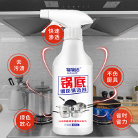物物洁锅底黑垢清洁剂不锈钢一喷净焦渍清洗剂厨房铁锅除垢去渍剂3瓶装