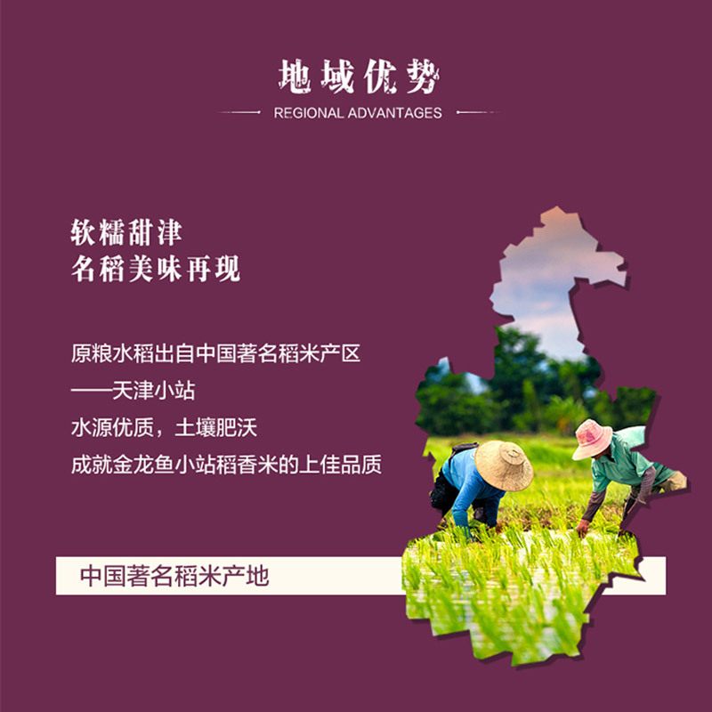 金龙鱼小站稻大米2.5kg