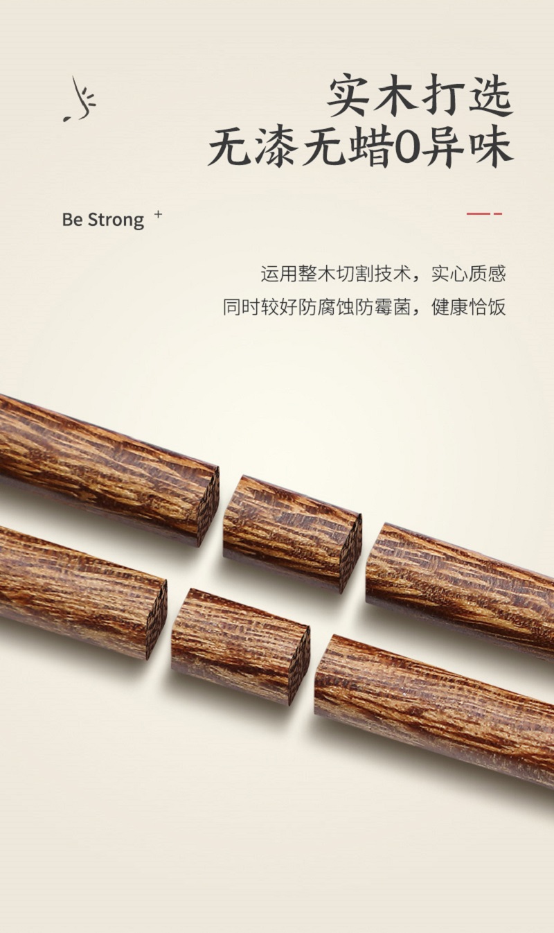 无蜡无漆筷子 鸡翅木筷子 1双高清大图
