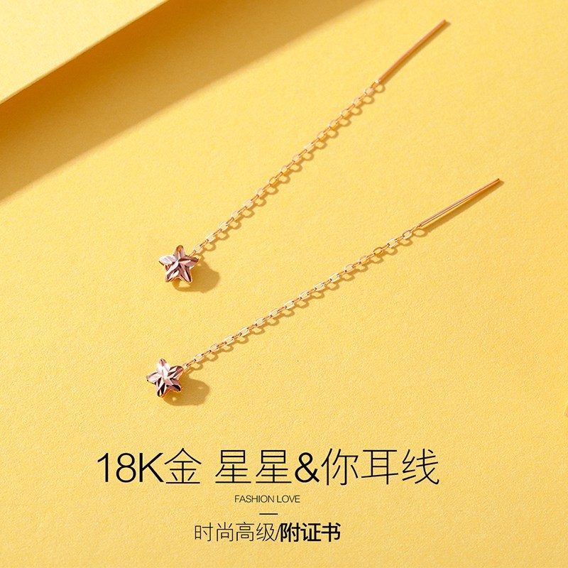 佰色传情18K金耳线女耳钉彩金玫瑰金au750黄金耳饰耳坠