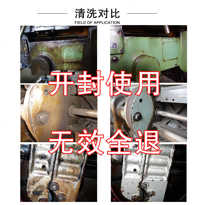 发动机强力除油 清洁剂(机头水)20KG