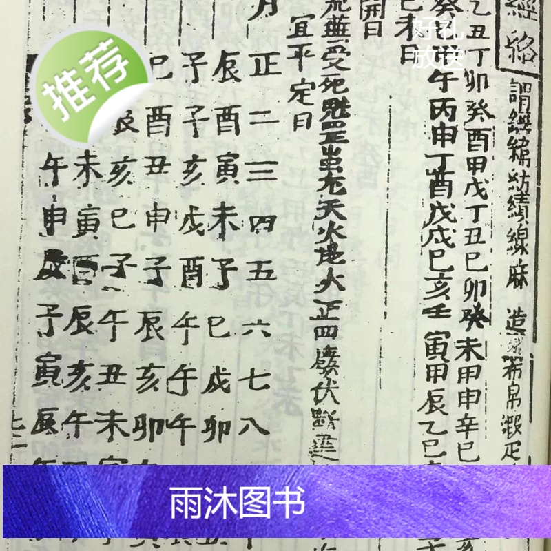 正版 刘氏家藏(上下册) 刘春沂 集文高清大图