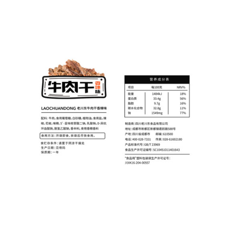 老川东 100g牛肉干
