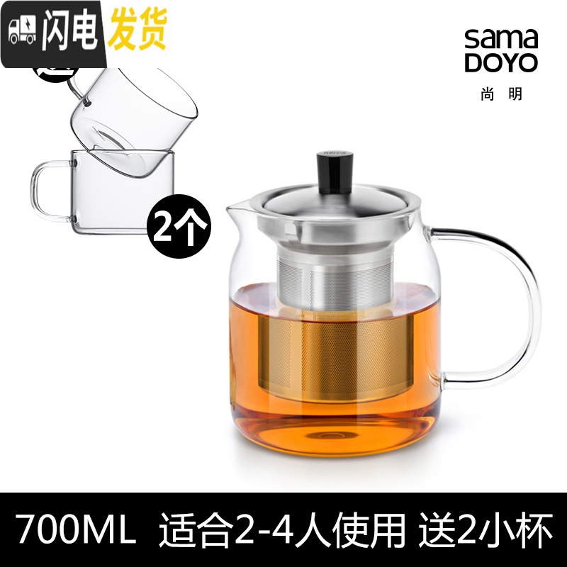三维工匠玻璃茶壶套装耐热泡茶壶不锈钢过滤茶具茶杯大容量办公花茶壶 700送2小杯