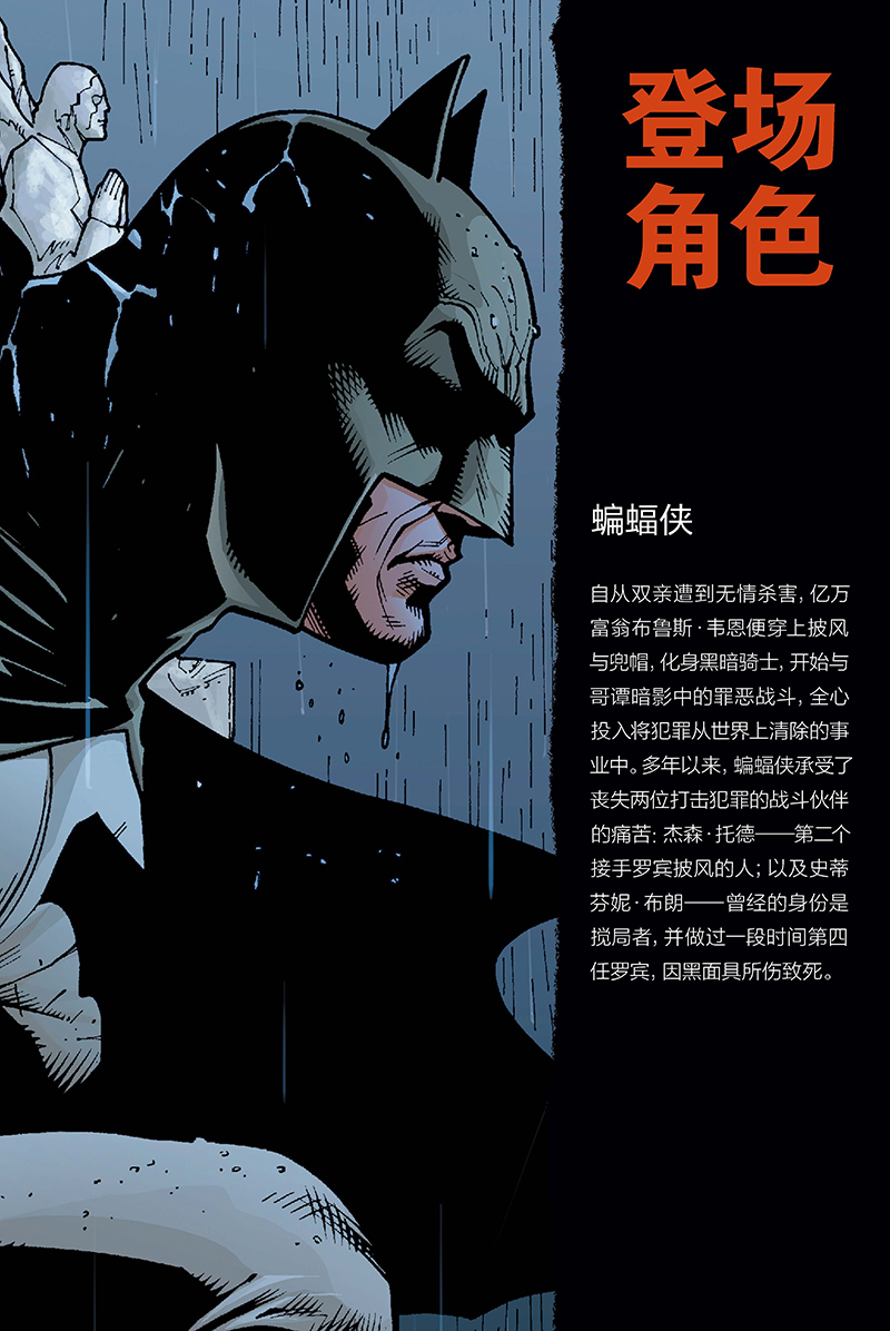 [醉染正版]蝙蝠侠:红头罩之下 赠贴纸 DC漫画 蝙蝠侠黑暗骑士归来黑暗骑士崛起第一年正义联盟英雄书世图美漫高清大图