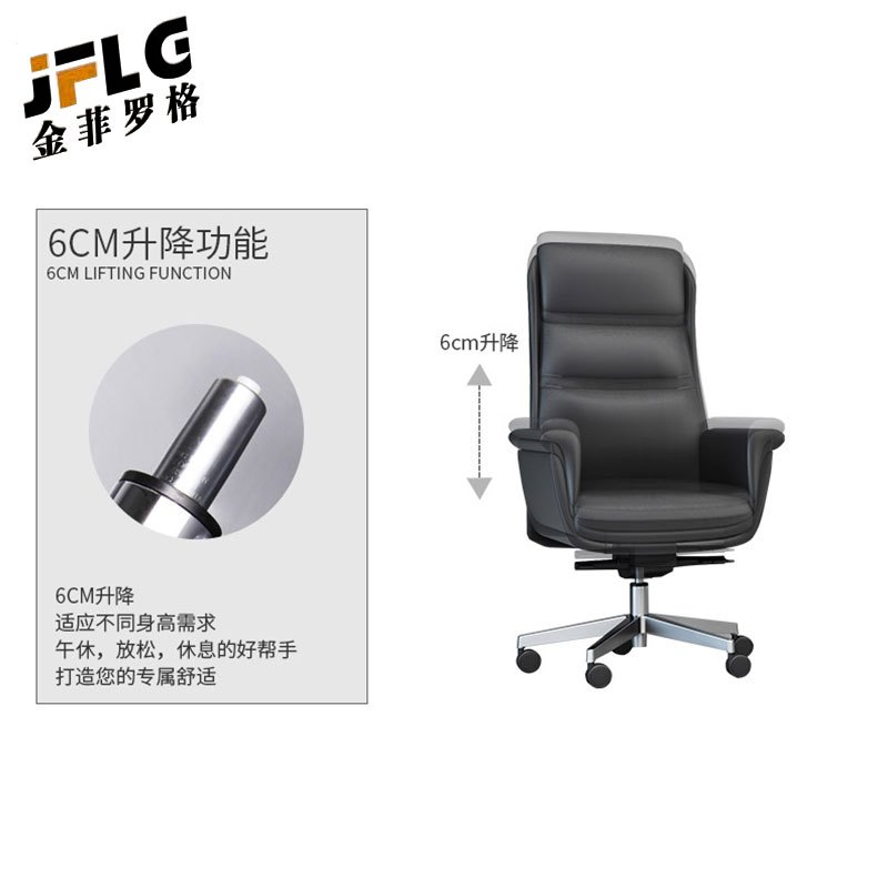 金菲罗格简约商务办公椅