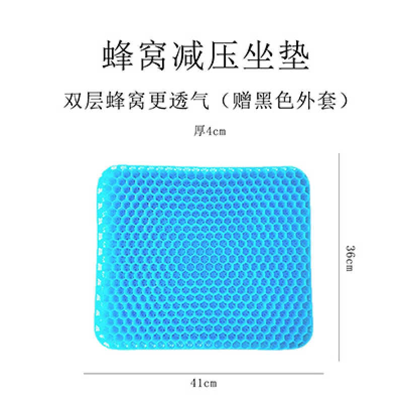 办公室鸡蛋坐垫蜂窝凝胶冰垫降温久坐透气汽车家用夏季通用软凉垫收纳袋 三维工匠 二代加大款（60%用户选择）