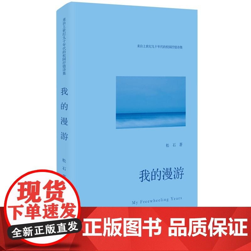 我的漫游高清大图