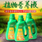 植物营养液通用型花肥料盆栽水培土培绿萝多肉花卉浓缩液体有机肥